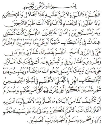 Untaian Mutiara Tqn Suryalaya Sirnarasa Shalat Sunat Nishfu Sya Ban
